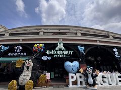 -布拉格餐厅· 中欧捷克菜(全国首店)