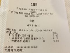 账单-麦当劳(北京路广百广场店)