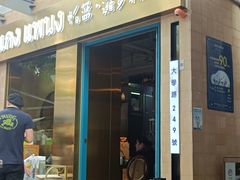 -帕蓝·暹罗料理(大学路店)