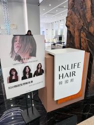 -INLIFE HAIR韩国美发