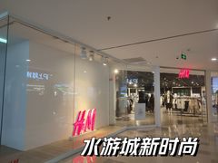 -鹏欣水游城