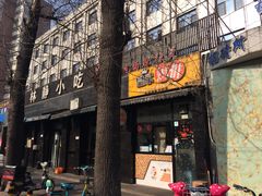 门面-林静小吃(复兴路店)