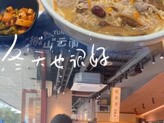 -云味馆·云南菜·云南米线(沙井华润店)