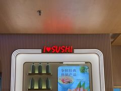 -争鲜回转寿司(浦东三钢里PLUS店)