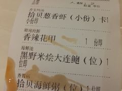 账单-拾贝海鲜馆（海鲜粤菜）(花果园店)