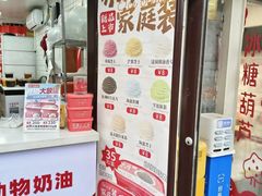 -冰冰酱老味刨冰绵绵冰(中山路总店)