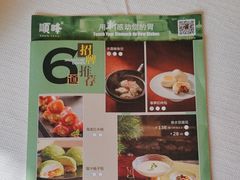 -顺峰(农展馆店)