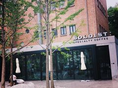 -Soloist 独奏公司(798店)