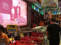 -皇上皇腊味店(下九路店)