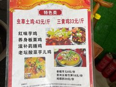-佘记全家福芋儿鸡(向阳街总店)