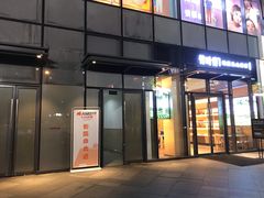 -上影国际影城(成都银泰LUXE店)