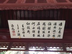 -钓鱼台国宾馆