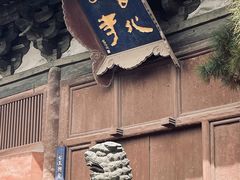 -善化寺