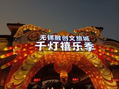 -无锡融创乐园