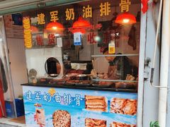 -建军奶油排骨
