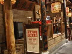 -南京大牌档(崇文门国瑞店)