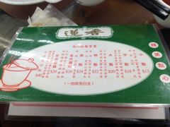 莲香楼-香港蓮香樓(上環店)