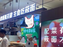 -西贝(南开大悦城店)