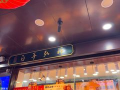-弘祥蜂蜜大麻花(烟大店)
