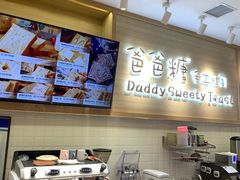 -爸爸糖吐司面包(大连高新锦辉商场店)