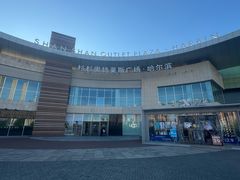 -杉杉奥特莱斯广场(哈尔滨店)