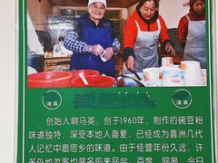 -啊马英豌豆粉