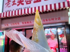 -老王芙蓉蛋卷饼(万达店)