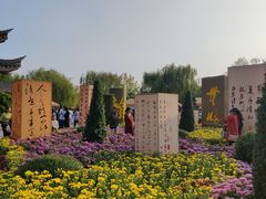-翰园碑林