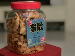 芝麻蛋散-阿殳粥馆(水围村店)