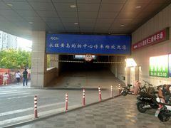 -永旺黄岛购物中心