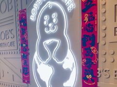 -抱抱地球咖啡馆(国家海洋博物馆店)