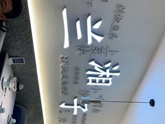 -兰湘子·湘菜小炒(三桥万象城店)