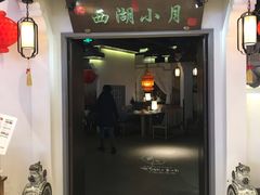 门面-小菜园新徽菜(宜兴八佰伴店)