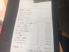 账单-板长寿司(铜锣湾店)