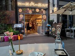 -一坐一忘云南菜(嘉里中心店)