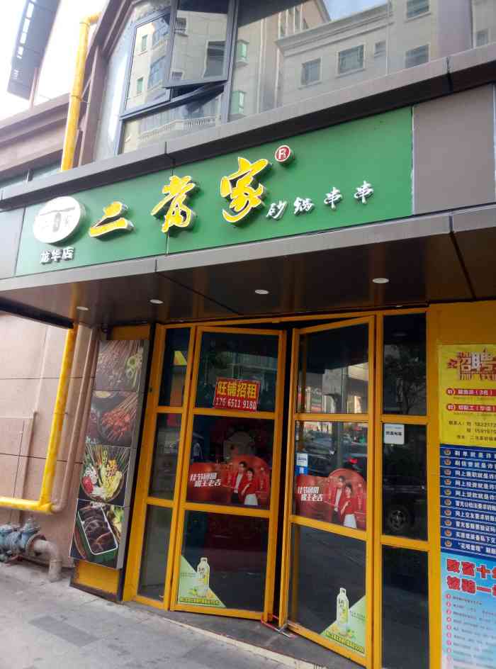 二当家砂锅串串(龙华店)-"最近沉迷于吃串串,朋友过来问我要吃啥,我.