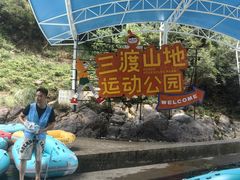 -龙井峡漂流