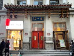门面-百年认一力 太原老字号 (桥头街店)