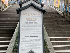 -蒋六十八梯眼镜面(渝中店)
