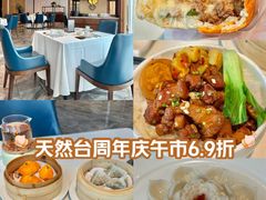 -天然台1908(中建广场店)