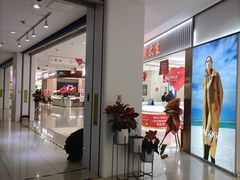 -首开福茂购物中心(宋家庄店)