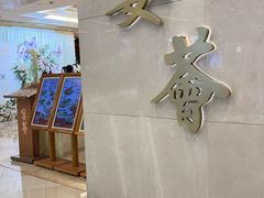 -宴荟·粤式臻味(领展店)