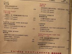 菜单-茹丝葵经典牛排馆(上海外滩店)