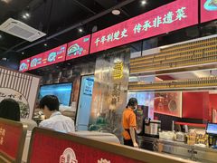 -肖记公安牛肉鱼杂馆·省级非物质文化遗产(江汉路直营店)