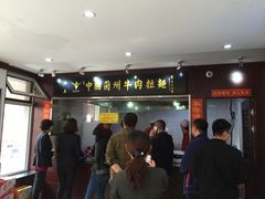 -东方宫中国兰州牛肉拉面(新起街店)