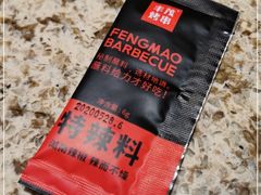 -丰茂烤串(六里桥店)