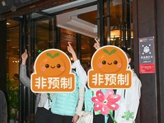 -松鹤楼(山塘街店)