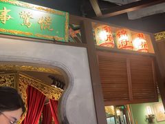 -锦府盐帮·侯宅(五棵松万达店)