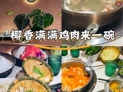 -喃喃椰·糟粕醋·椰子鸡火锅(七堡花园店)