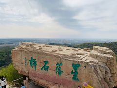 -棋盘山风景区